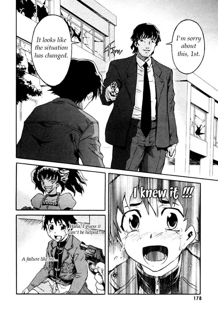 Mirai Nikki - Vol.1 Chapter 4.1 : Birth - Future Alliance