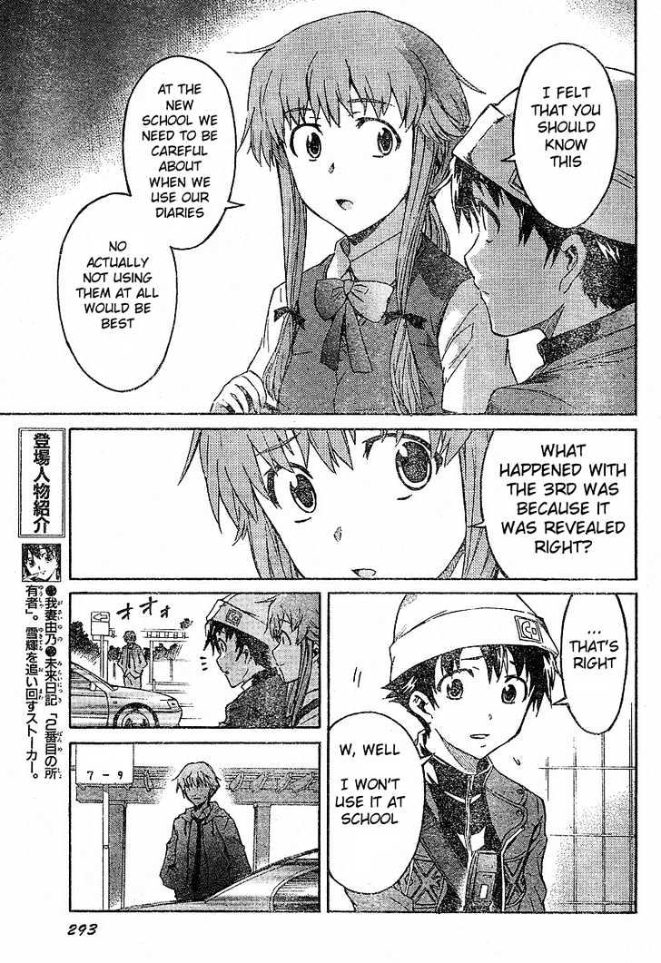 Mirai Nikki - Vol.4 Chapter 14 : Automatically Follow