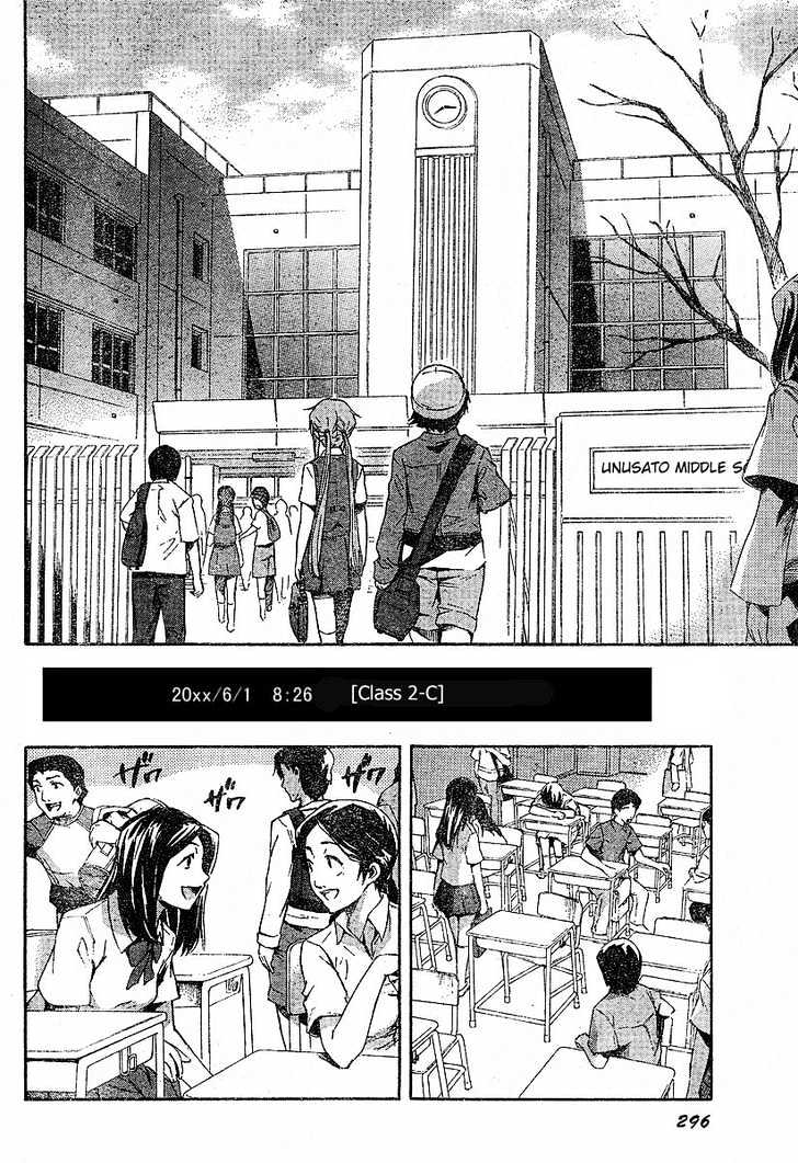 Mirai Nikki - Vol.4 Chapter 14 : Automatically Follow