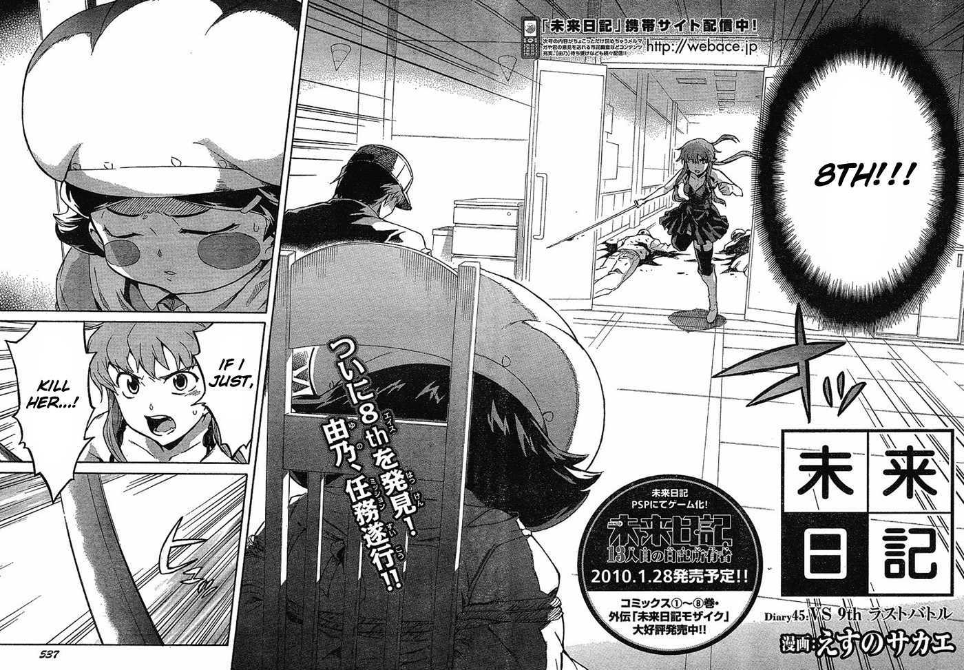 Mirai Nikki - Vol.10 Chapter 45 : Last Battle Vs 9Th