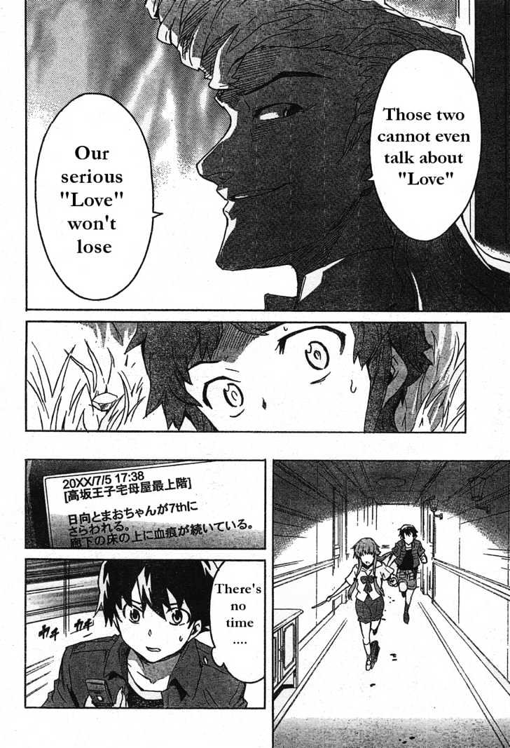 Mirai Nikki - Vol.7 Chapter 29 : Dance Of Fresh Blood