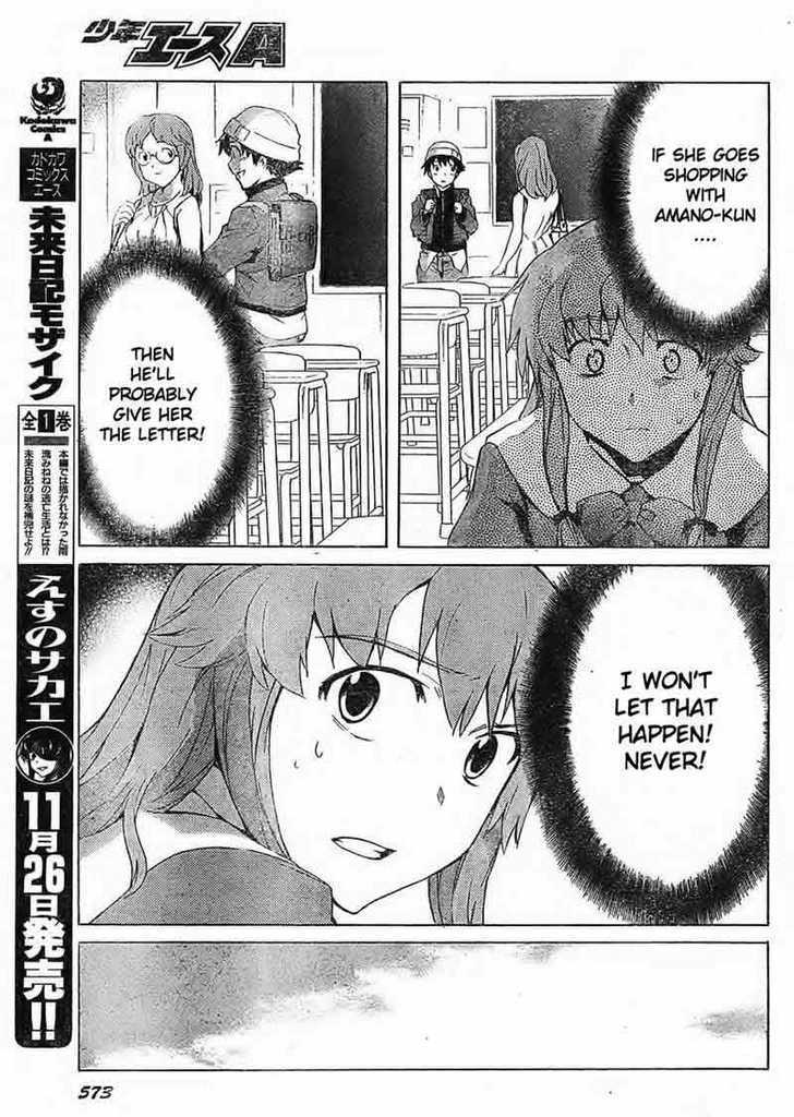 Mirai Nikki - Vol.8 Chapter 34 : Broken