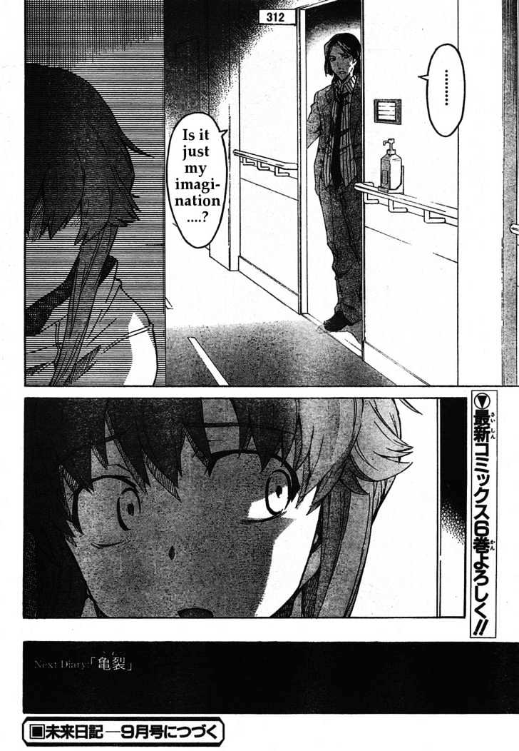 Mirai Nikki - Vol.7 Chapter 30 : Family Lies