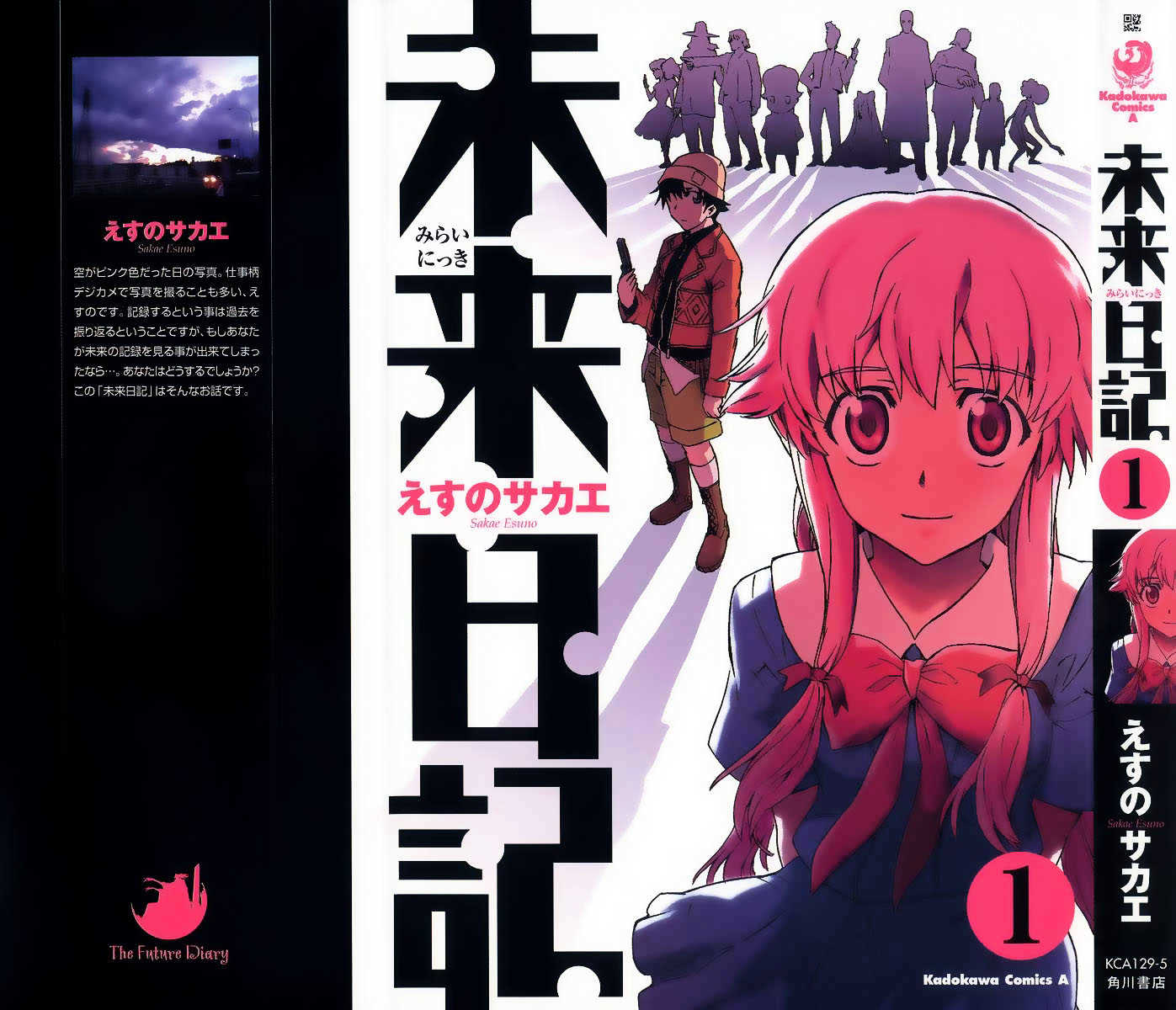 Mirai Nikki - Vol.1 Chapter 0 : Prologue - The Beginning