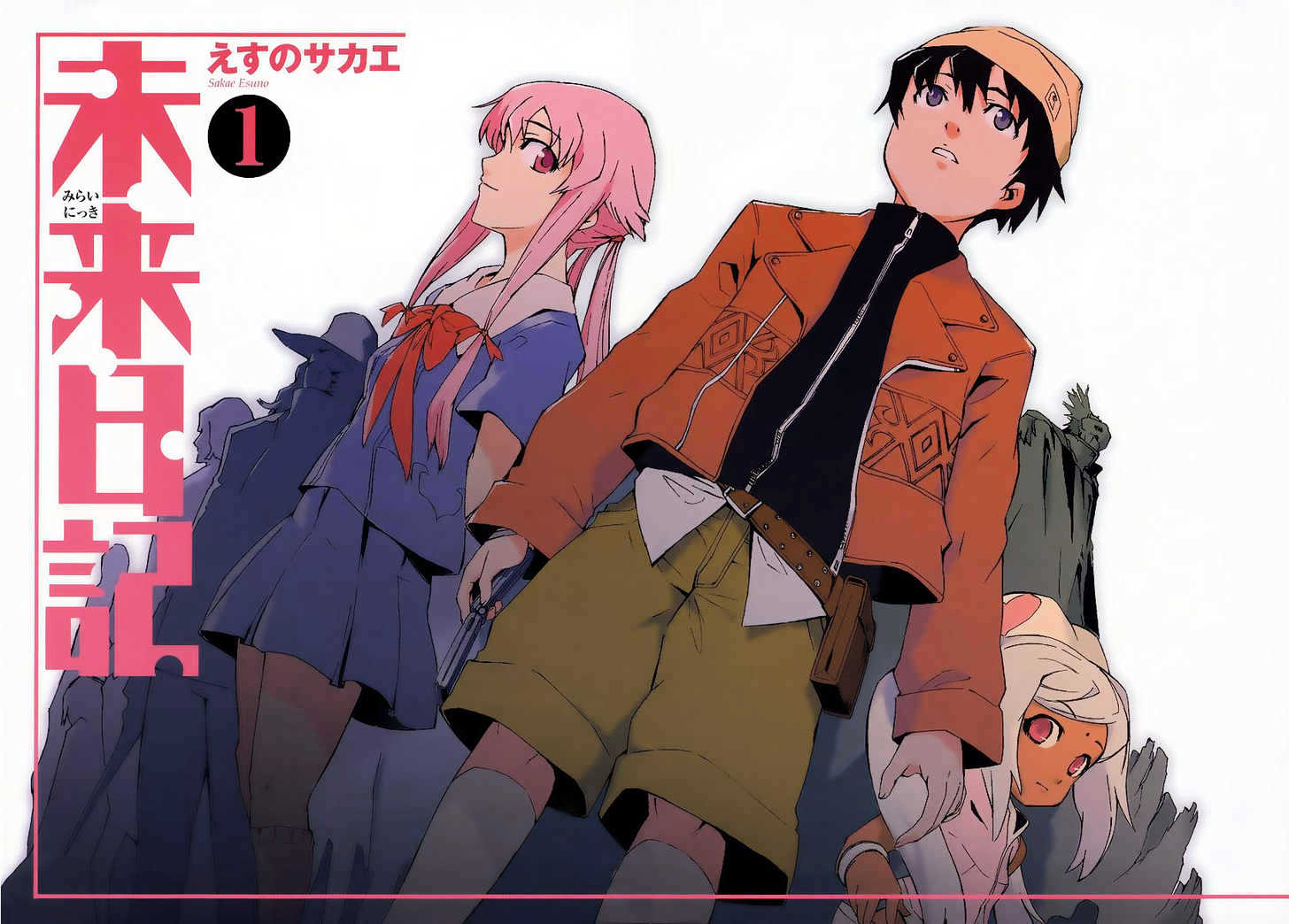 Mirai Nikki - Vol.1 Chapter 0 : Prologue - The Beginning