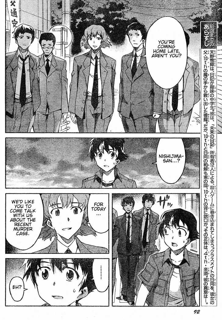 Mirai Nikki - Vol.5 Chapter 20 : The Two Escape