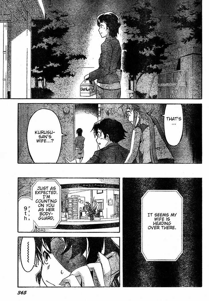 Mirai Nikki - Vol.5 Chapter 21 : Their Dilemma