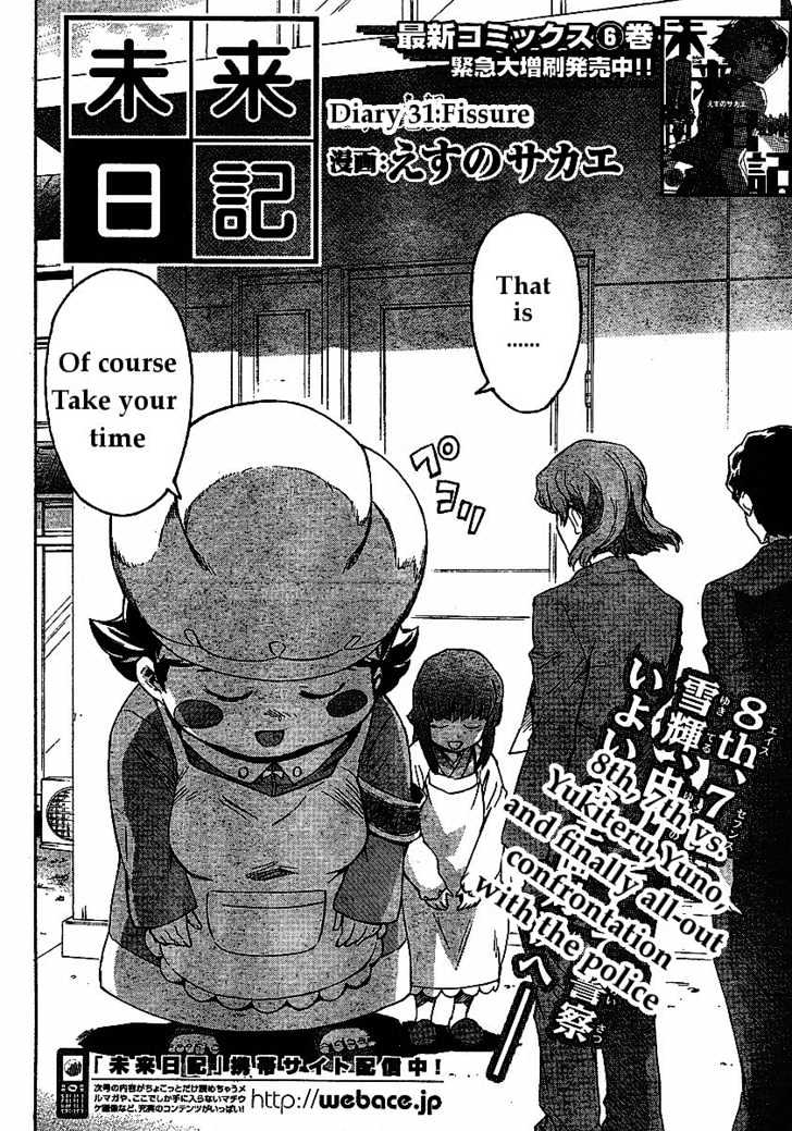 Mirai Nikki - Vol.7 Chapter 31 : Fissure