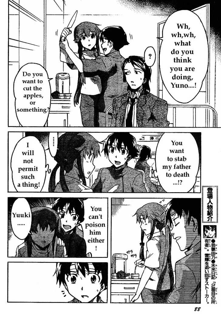 Mirai Nikki - Vol.7 Chapter 31 : Fissure