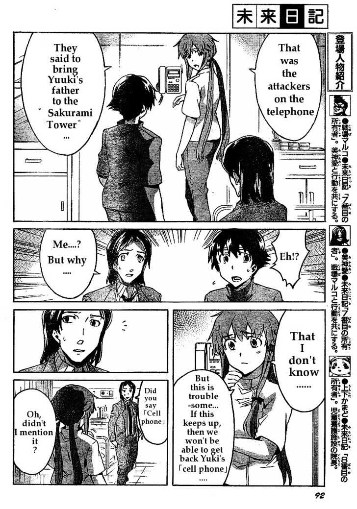 Mirai Nikki - Vol.7 Chapter 31 : Fissure