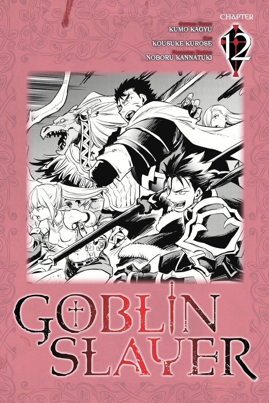 Goblin Slayer - Chapter 12