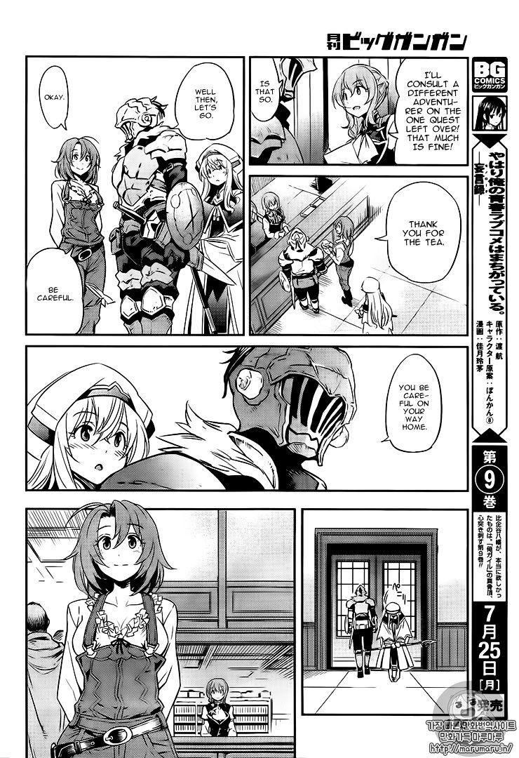 Goblin Slayer - Chapter 3