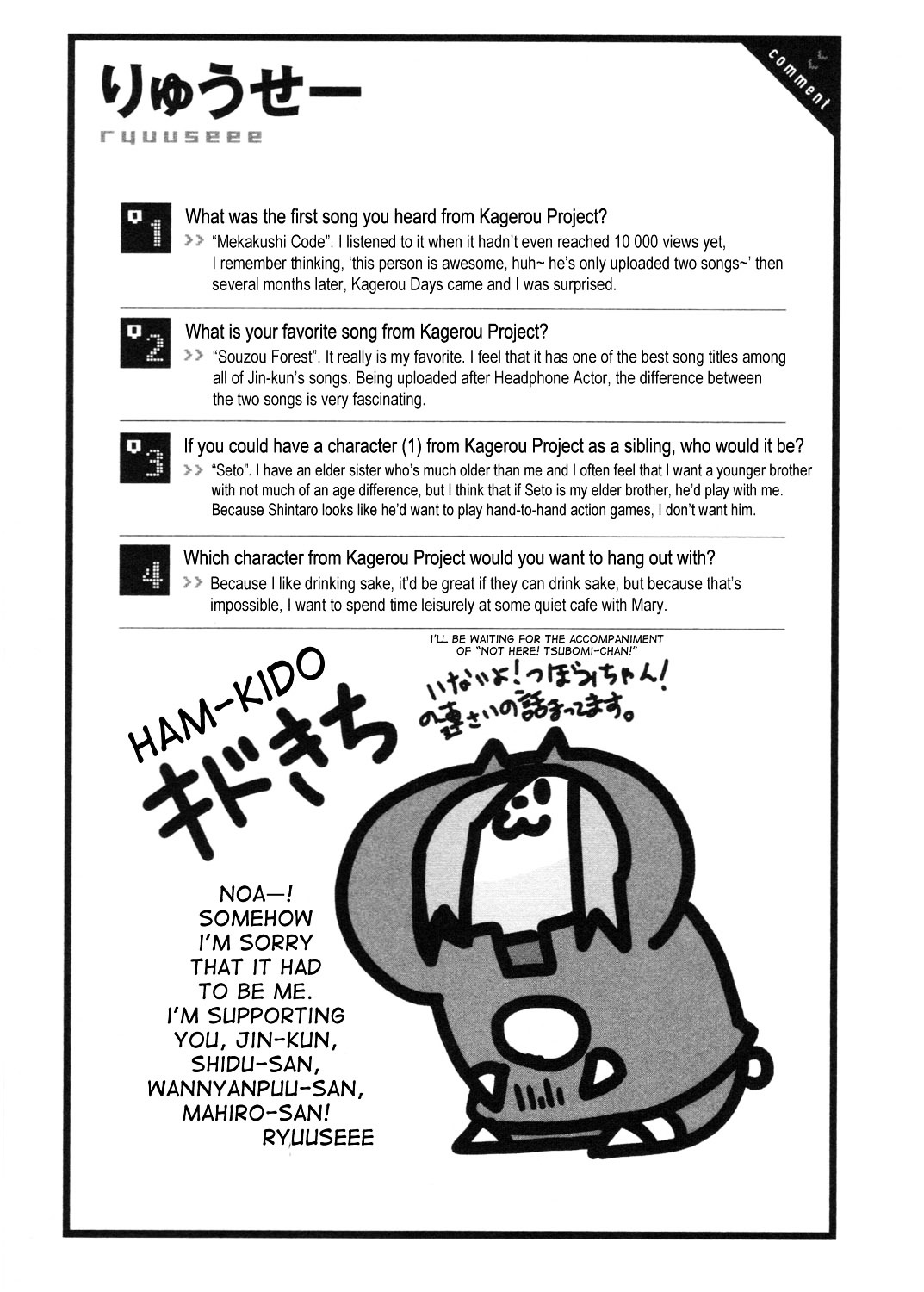 Kagerou Daze Official Anthology Comic -Upper- - Vol.1 Chapter 10 : Not Here! Tsubomi-Chan By Ryuuseee