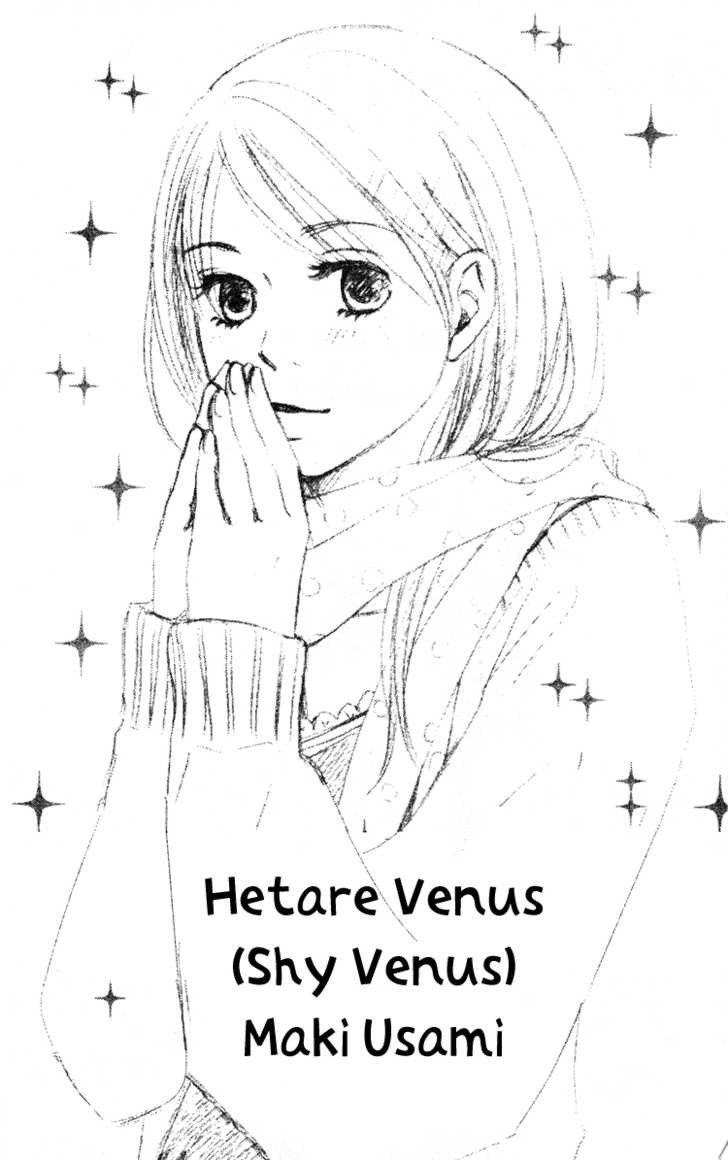 Hetare Venus - Vol.1 Chapter 1 : Hetare Venus