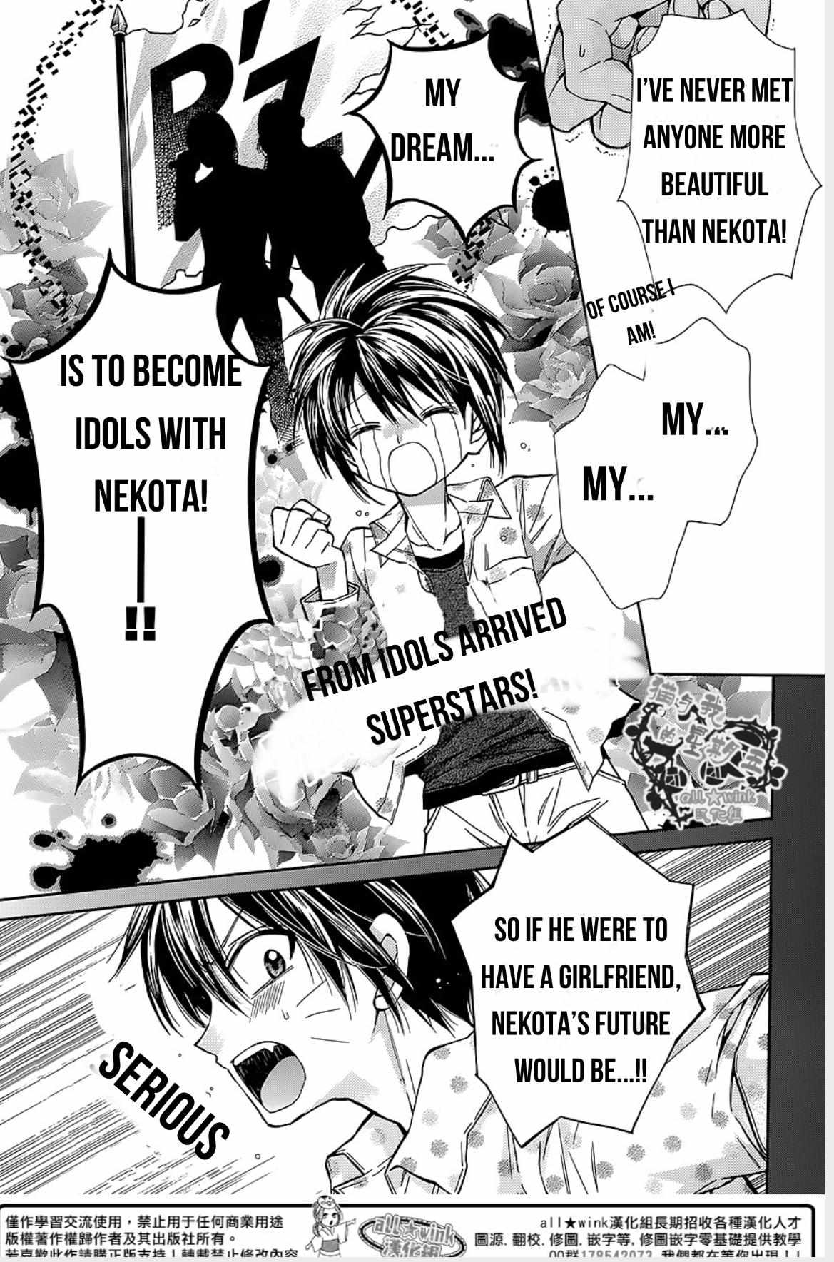 Neko To Watashi No Kinyoubi - Chapter 17