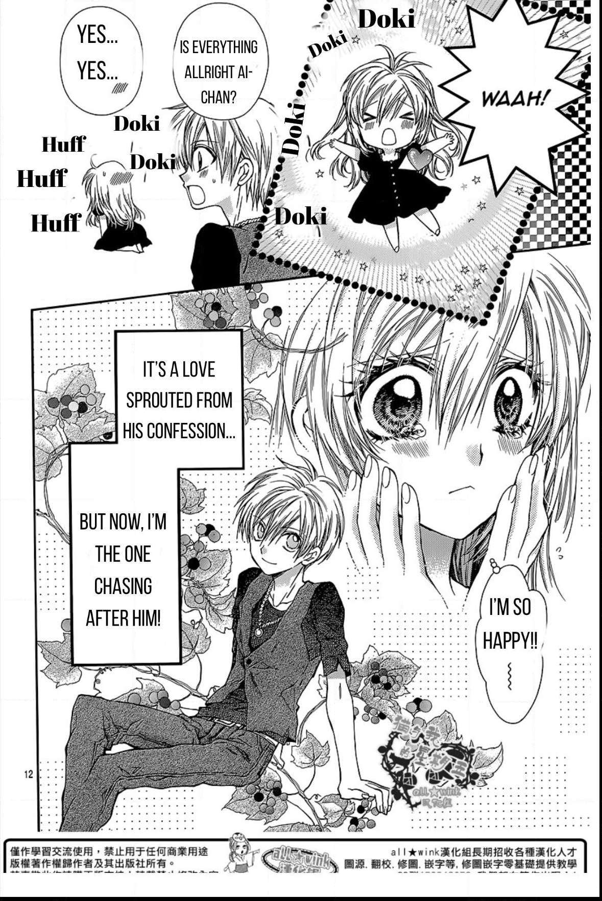 Neko To Watashi No Kinyoubi - Chapter 17