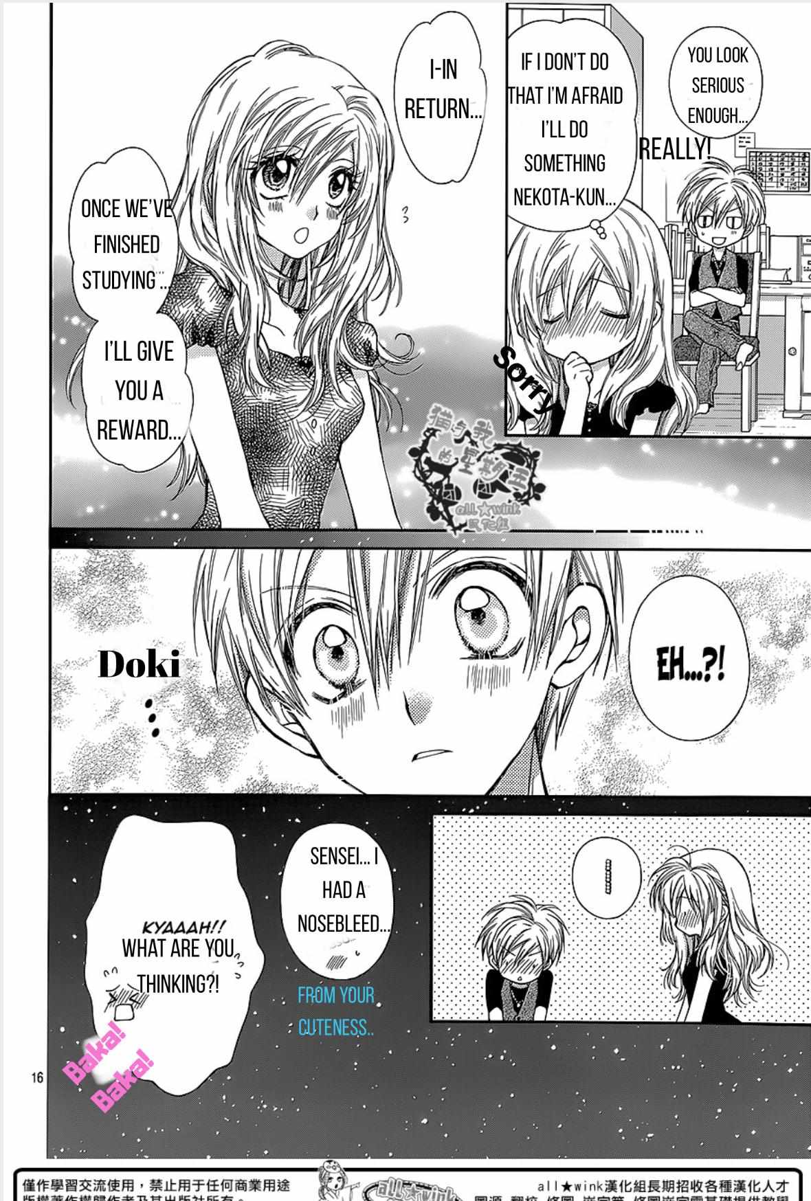 Neko To Watashi No Kinyoubi - Chapter 17