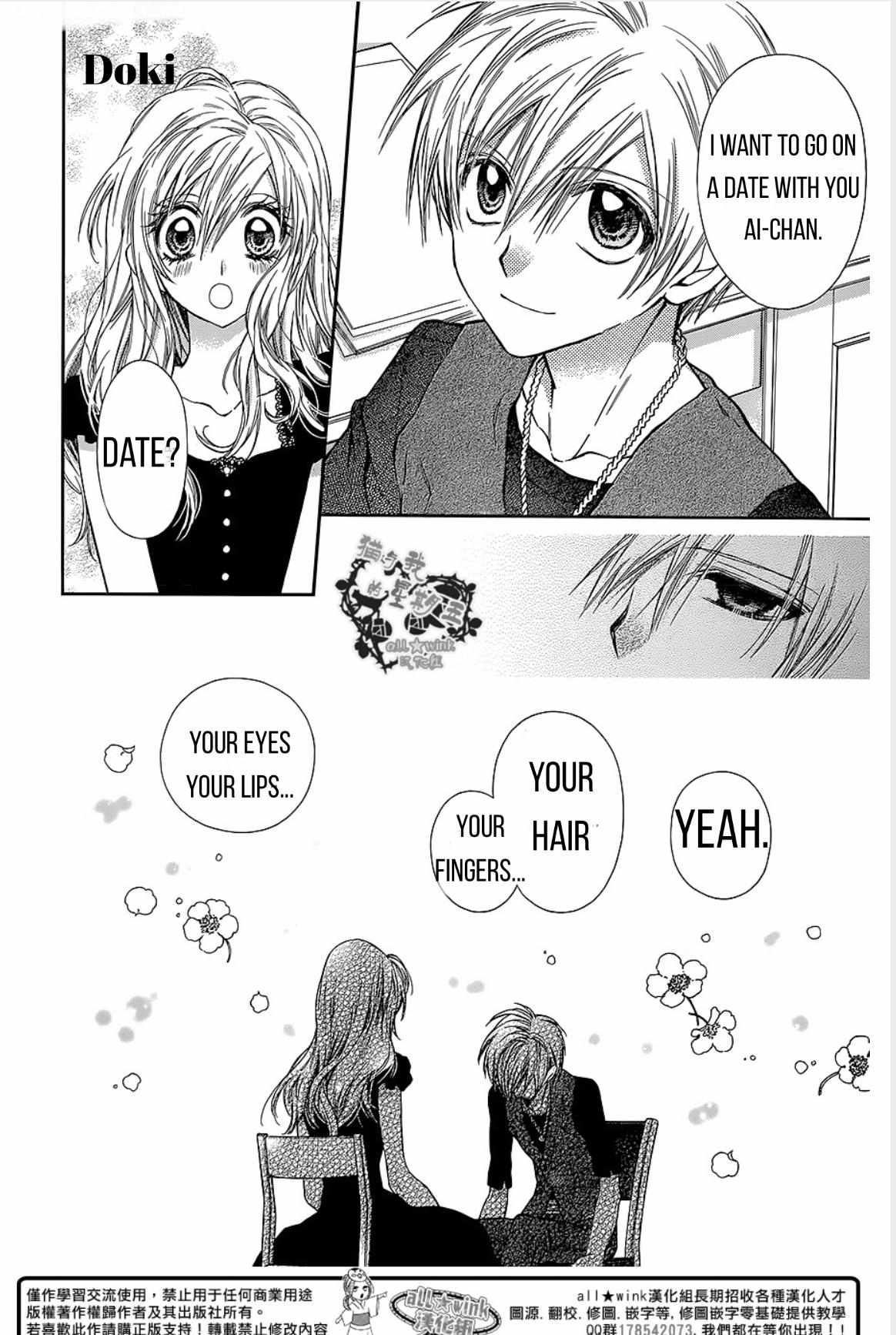 Neko To Watashi No Kinyoubi - Chapter 17