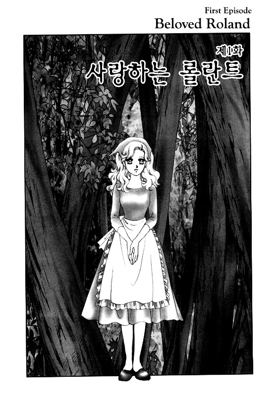 Virtual Grimm Fairy Tale - Chapter 1