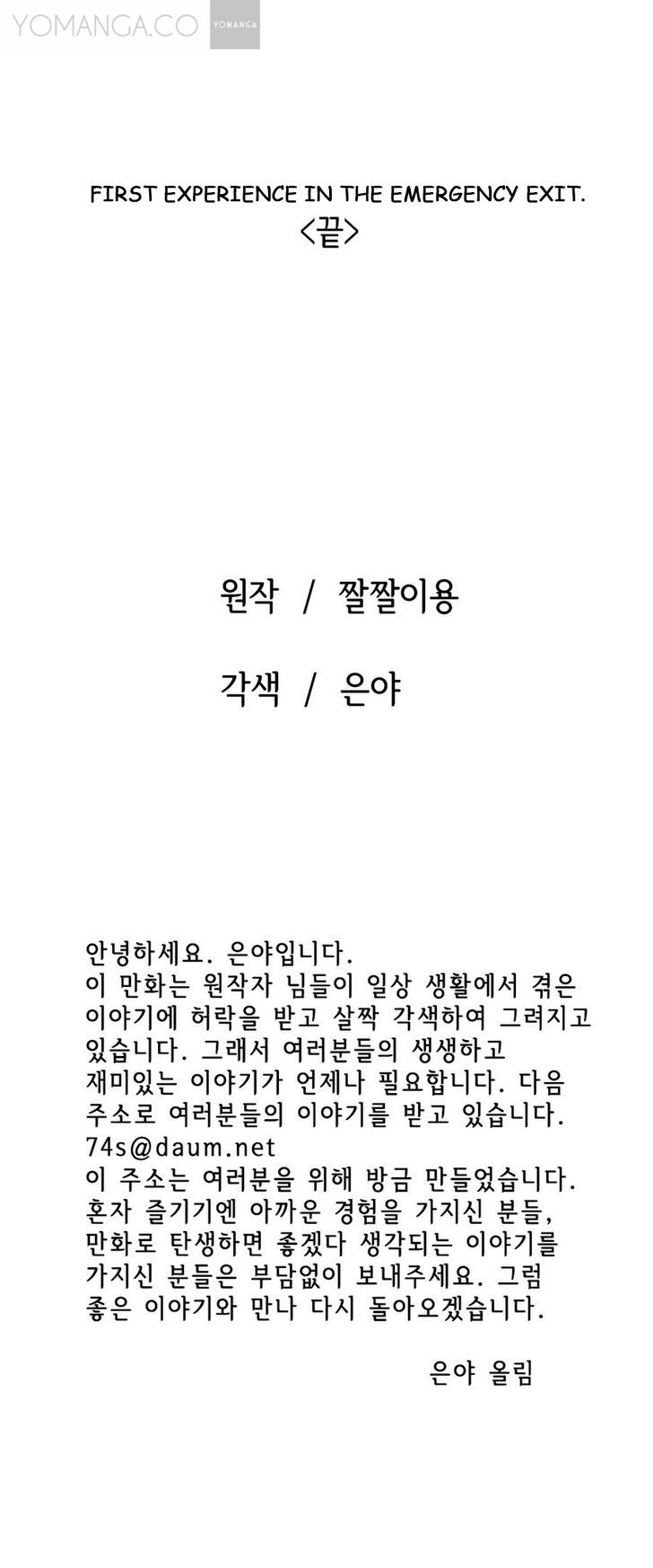 Nineteen (Eunya) - Chapter 8