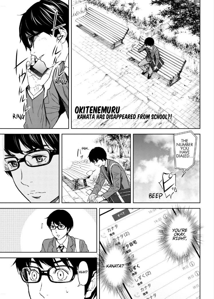 Okitenemuru - Chapter 12 : Kanata Has Disappeared From School?!