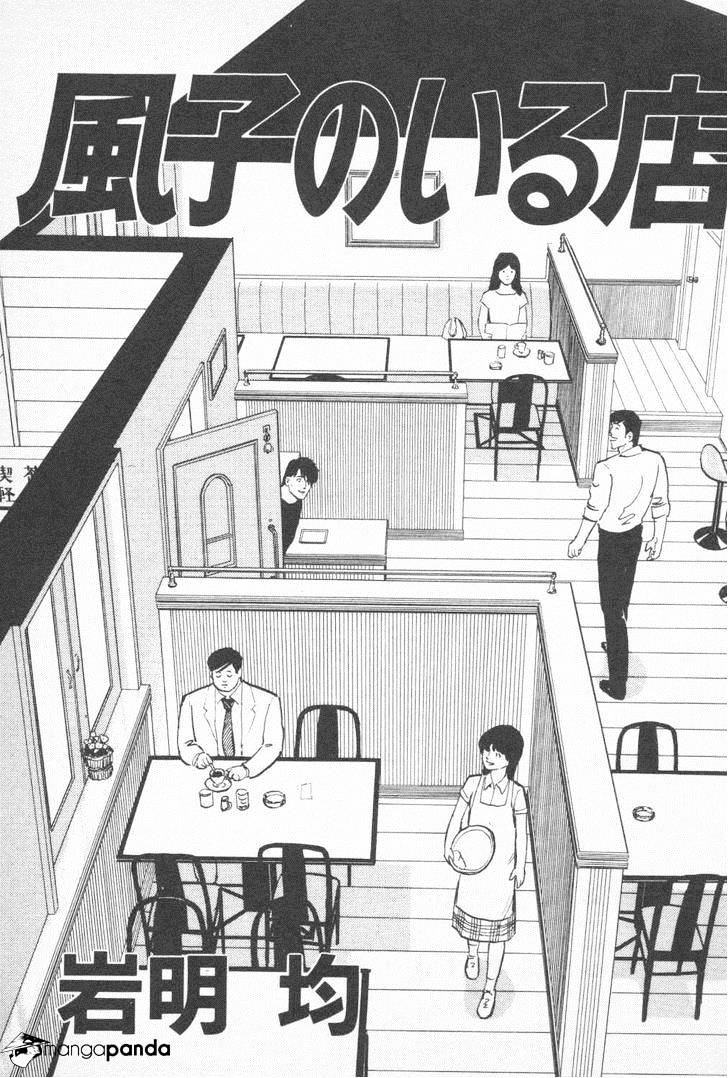 Fuuko No Iru Mise - Chapter 11 : A Dangerous Customer