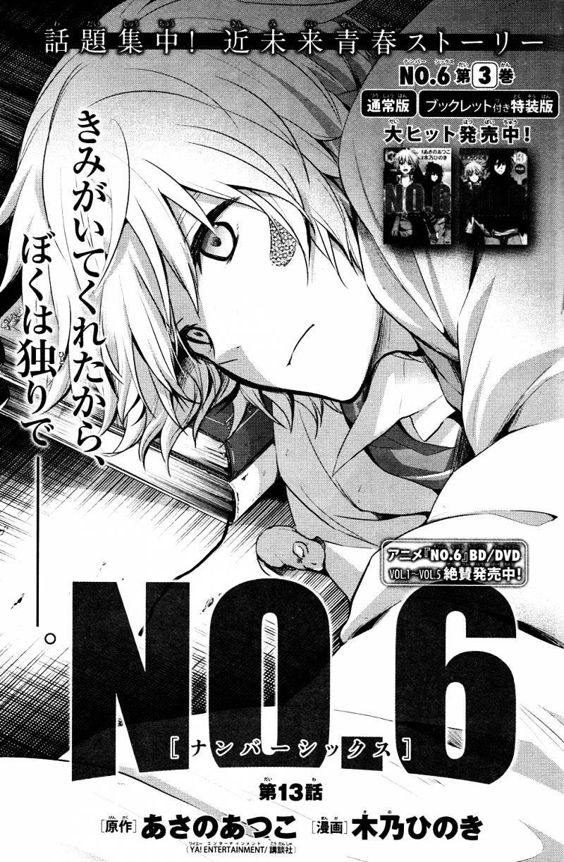 No. 6 - Chapter 13