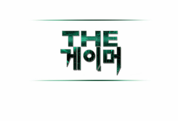 The Gamer - Chapter 129