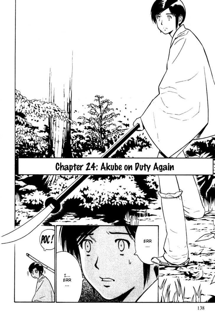 Azamaru - Vol.4 Chapter 24 : Akube On Duty Again