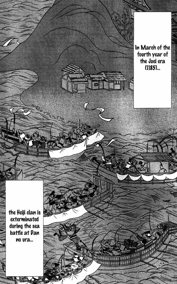 Azamaru - Vol.1 Chapter 1 : Akube From Himuka Province