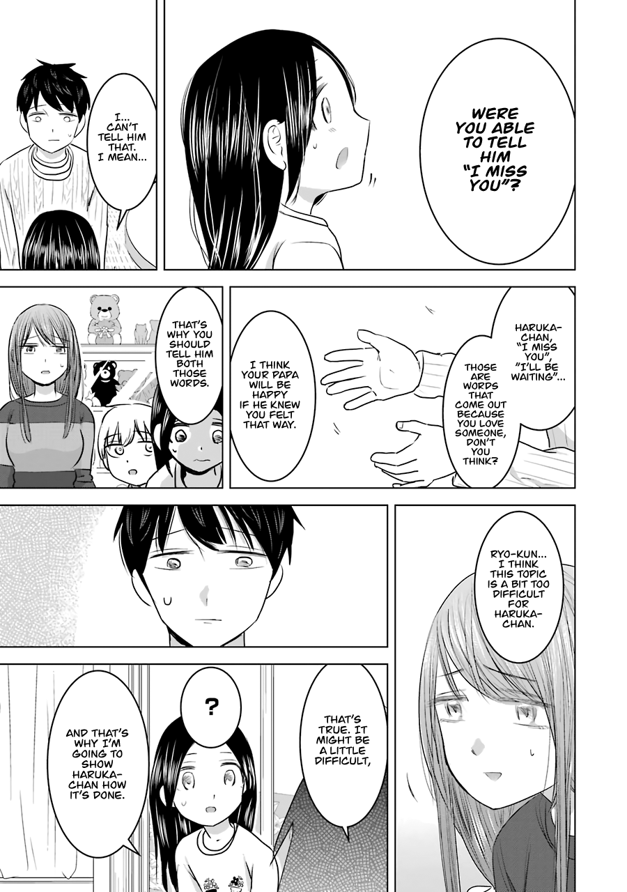 Kimi No Okaasan Wo Boku Ni Kudasai! - Vol.2 Chapter 16