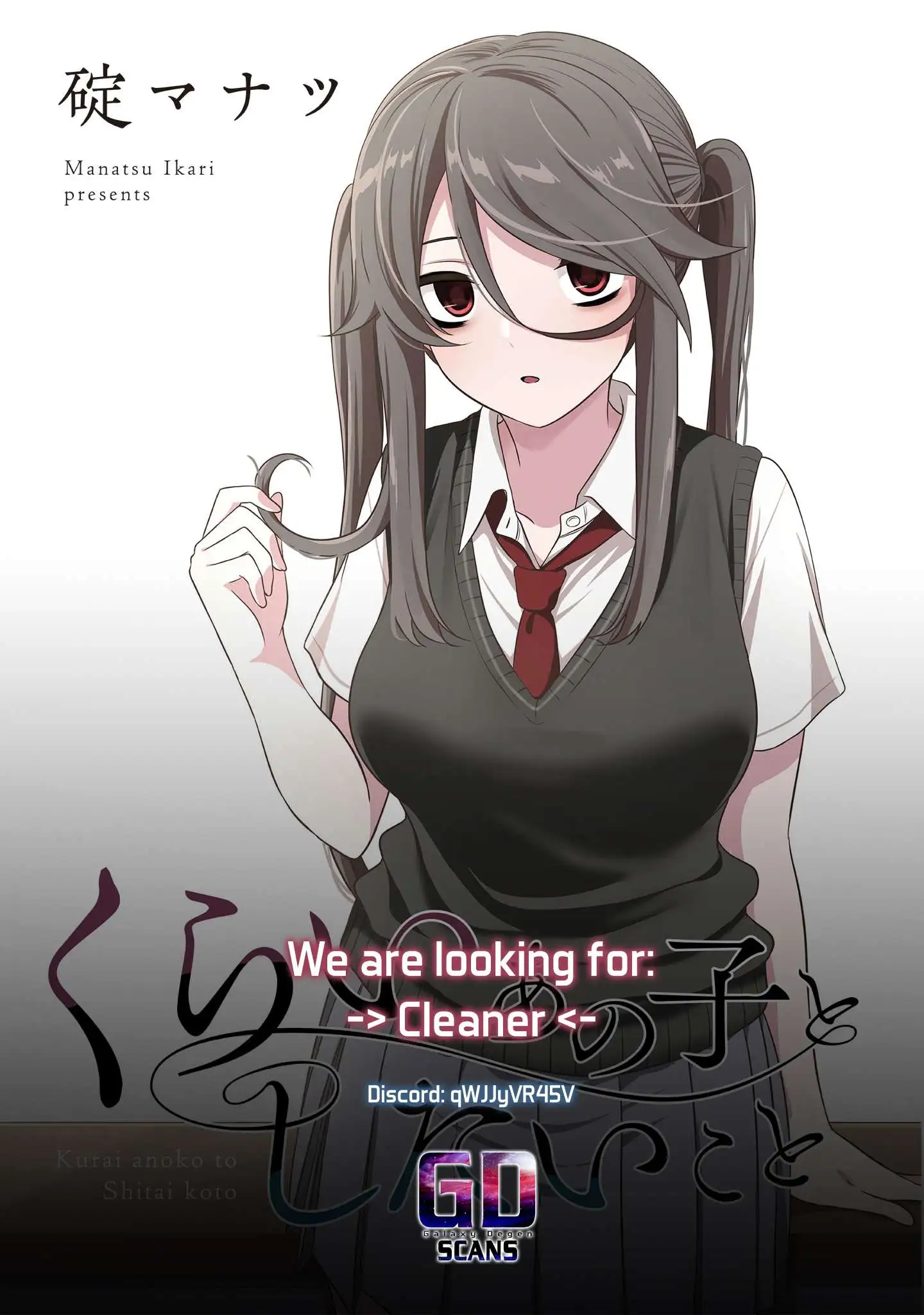 Kurai Anoko To Shitai Koto - Chapter 46