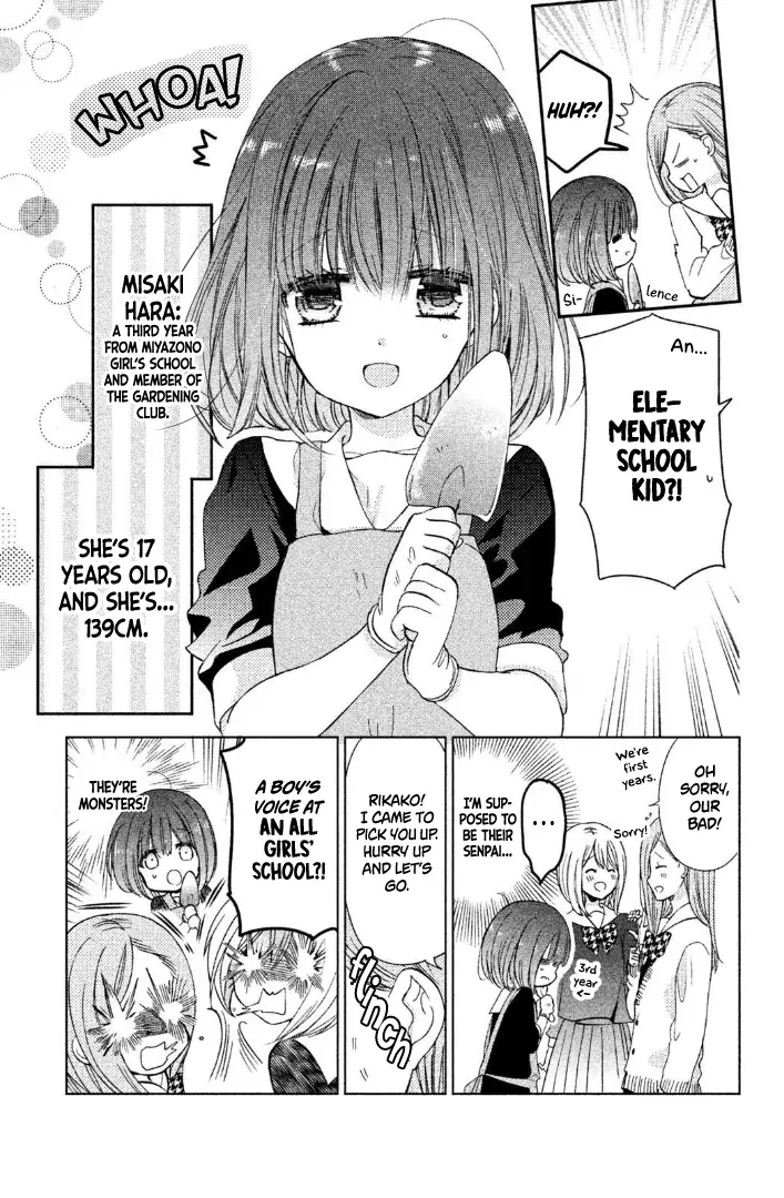 Sakizome Hanayome - Chapter 0