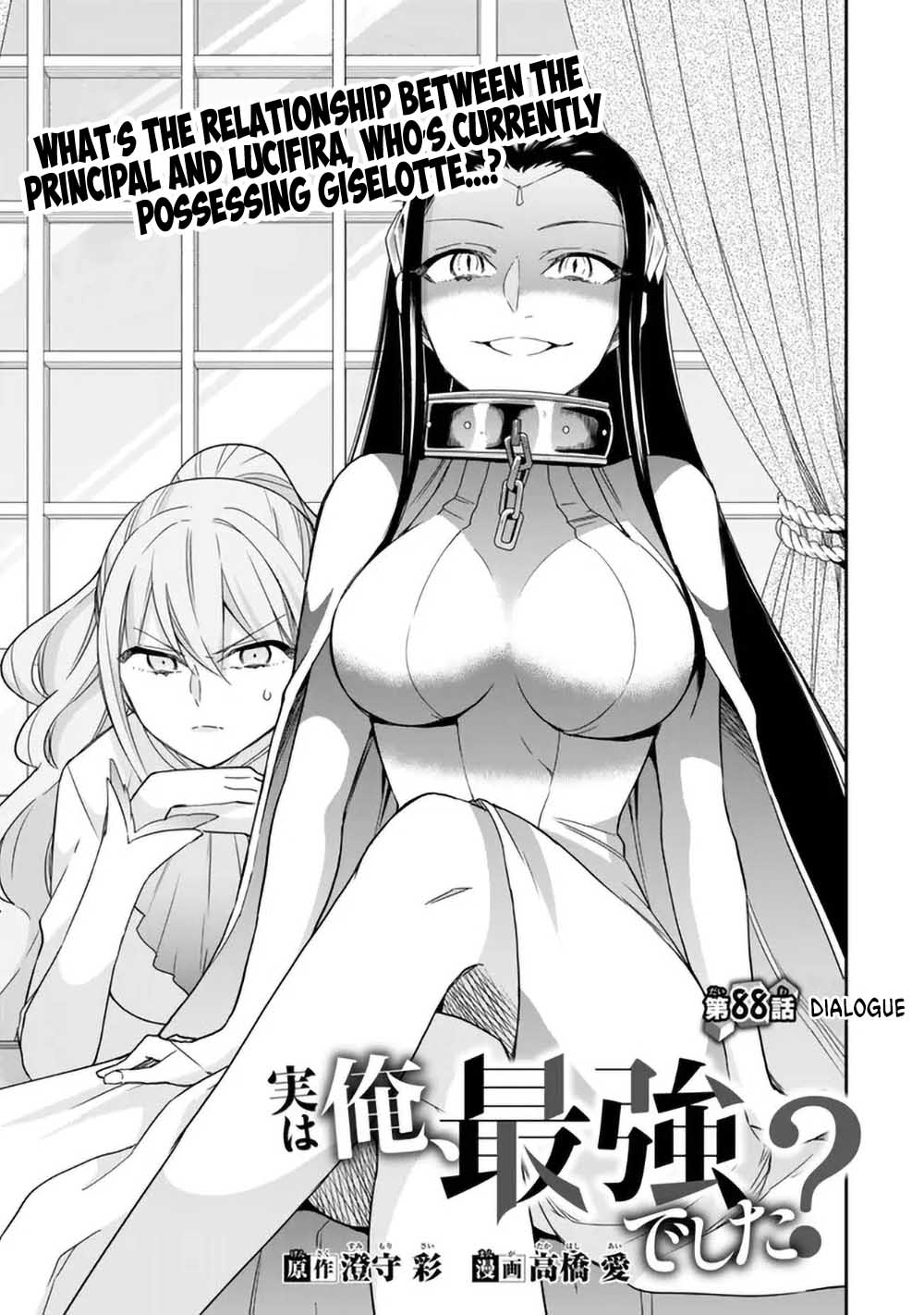 Jitsu Wa Ore, Saikyou Deshita? - Chapter 88: Dialouge