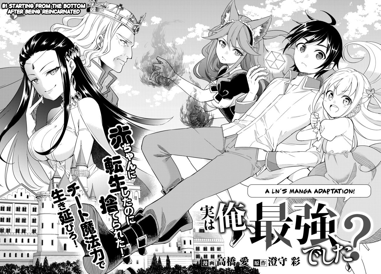 Jitsu Wa Ore, Saikyou Deshita? - Chapter 1: Starting From The Bottom After Being Reincarnated