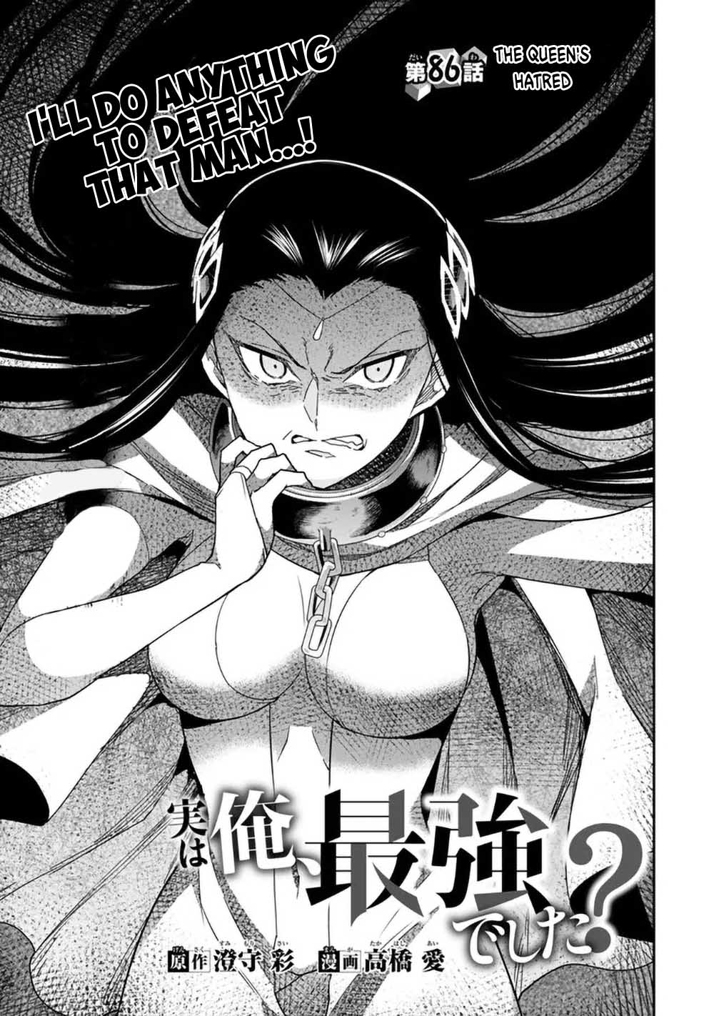 Jitsu Wa Ore, Saikyou Deshita? - Chapter 86: The Queen's Hatred