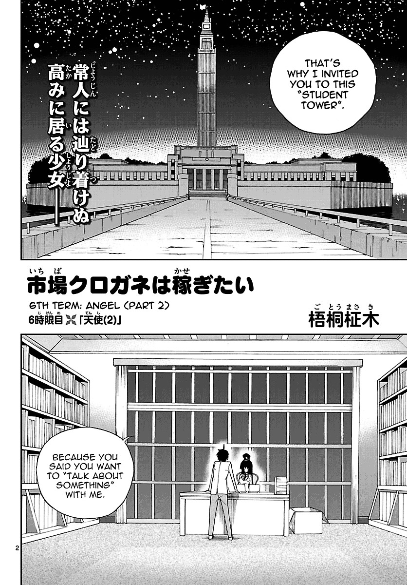 Ichiba Kurogane Wa Kasegitai - Vol.1 Chapter 6 : Angel (Part 2)