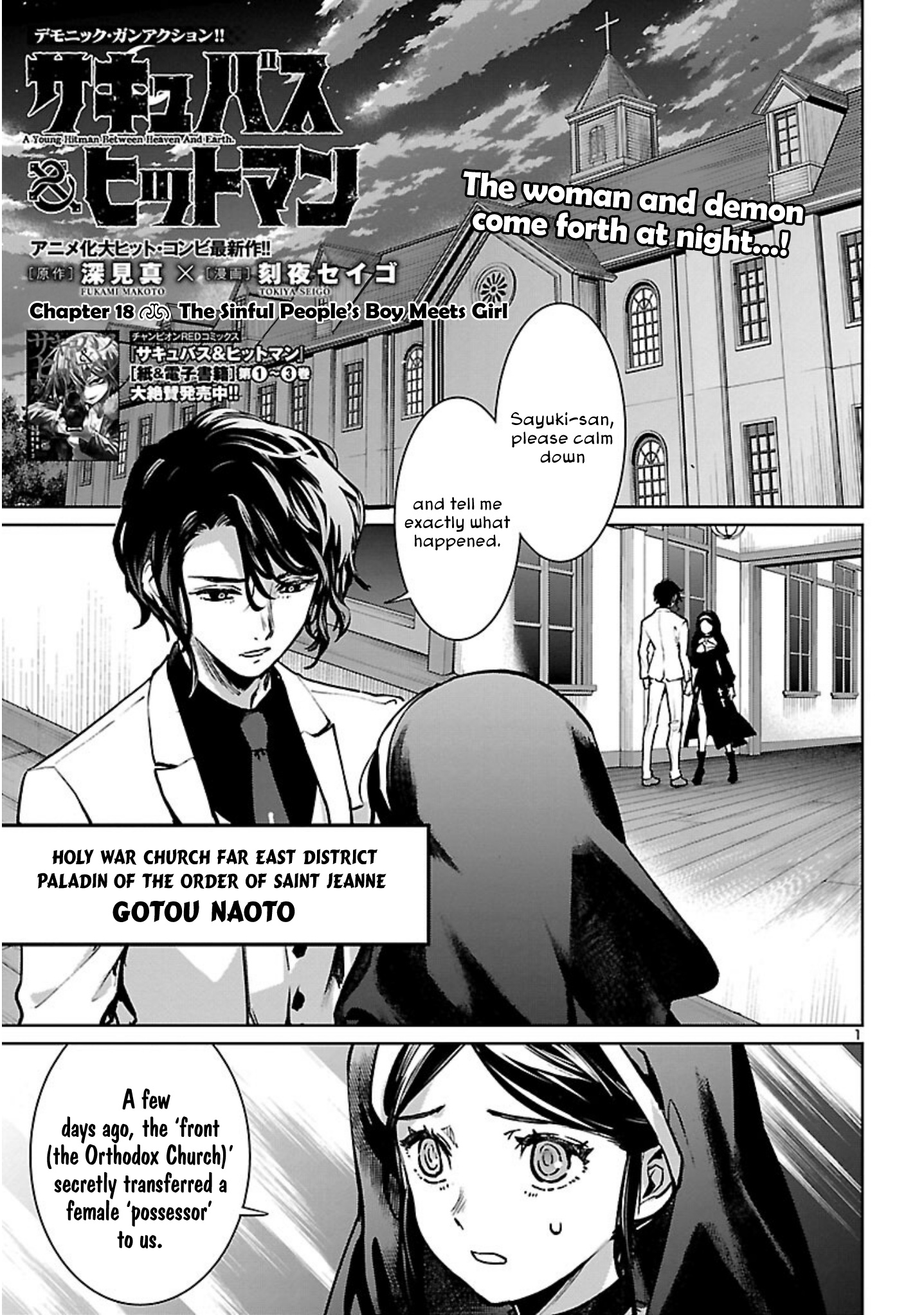 Succubus & Hitman - Vol.4 Chapter 18: The Sinful People's Boy Meets Girl