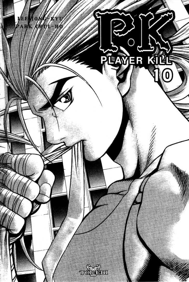 P.k - Vol.10 Chapter 67