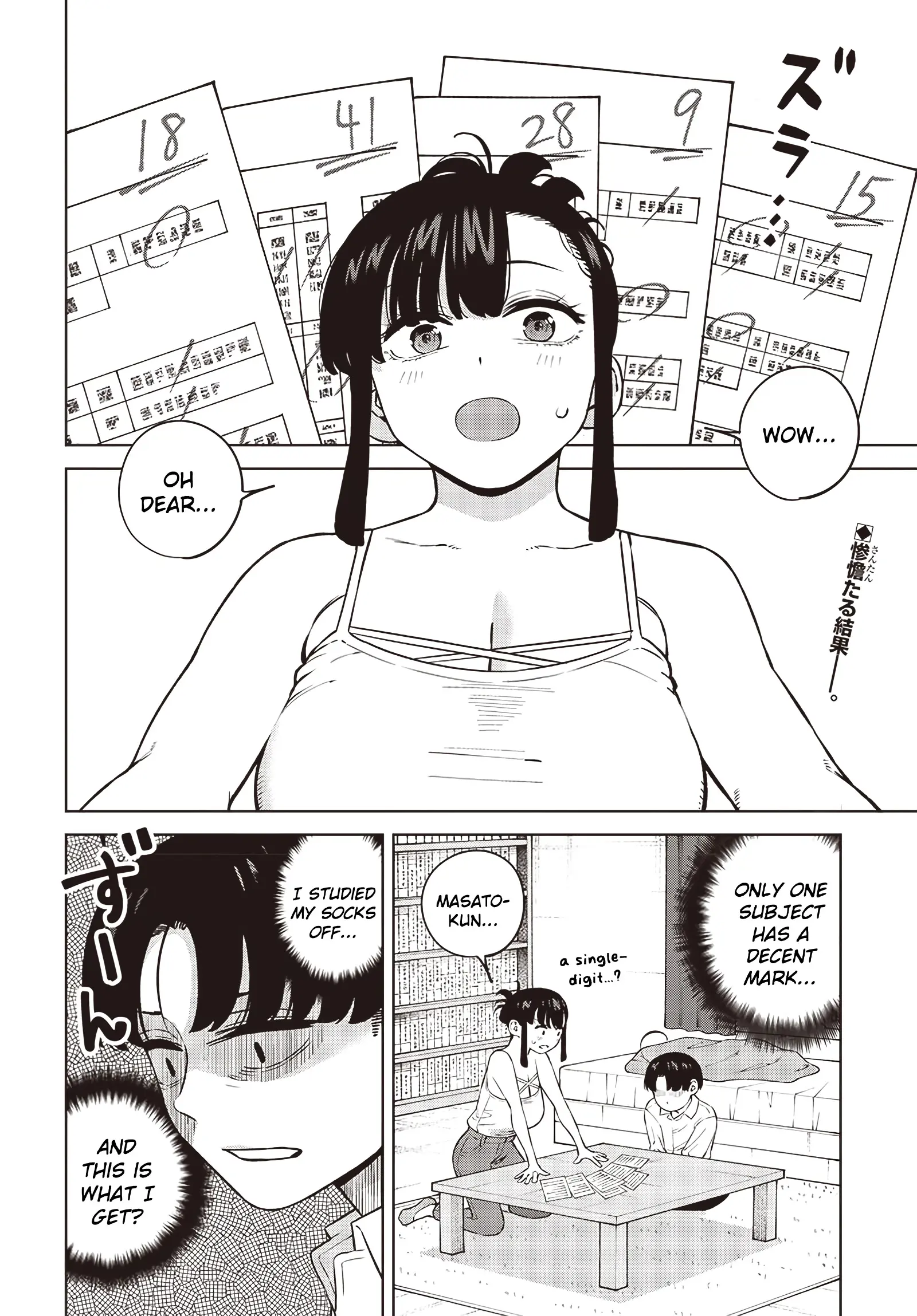 Itoko No Onee-Chan Ni Amaechau? - Chapter 6: A Reward For You ❤