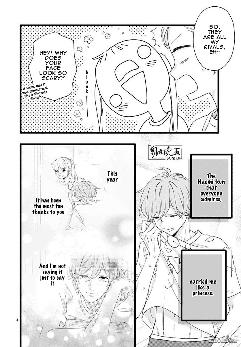 Atashi No! - Chapter 3