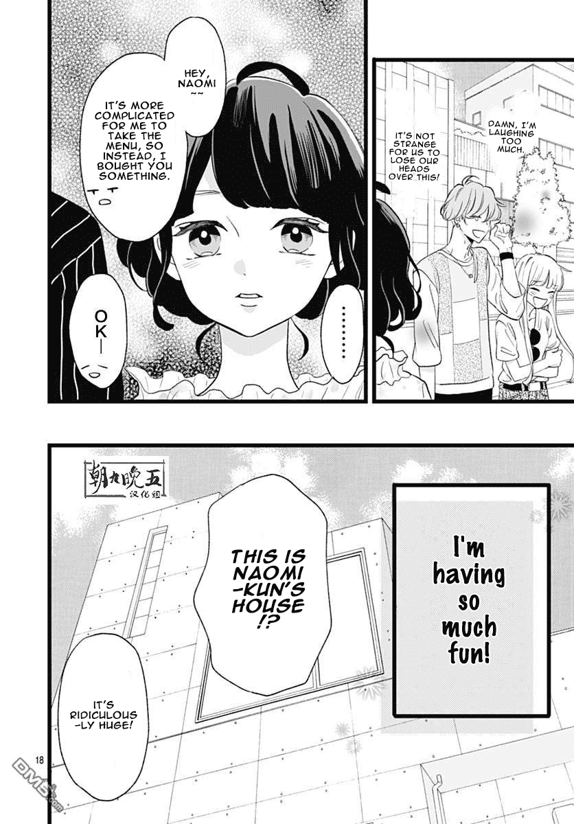 Atashi No! - Chapter 3