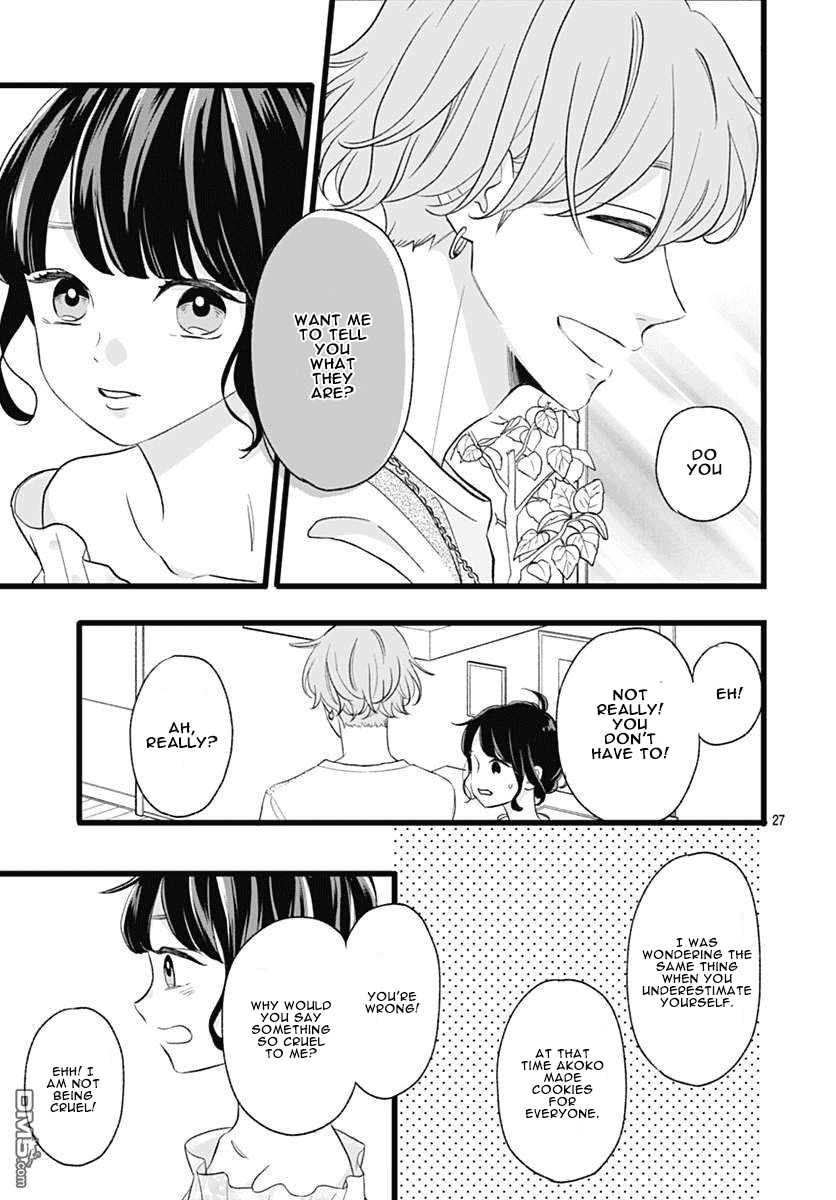 Atashi No! - Chapter 3