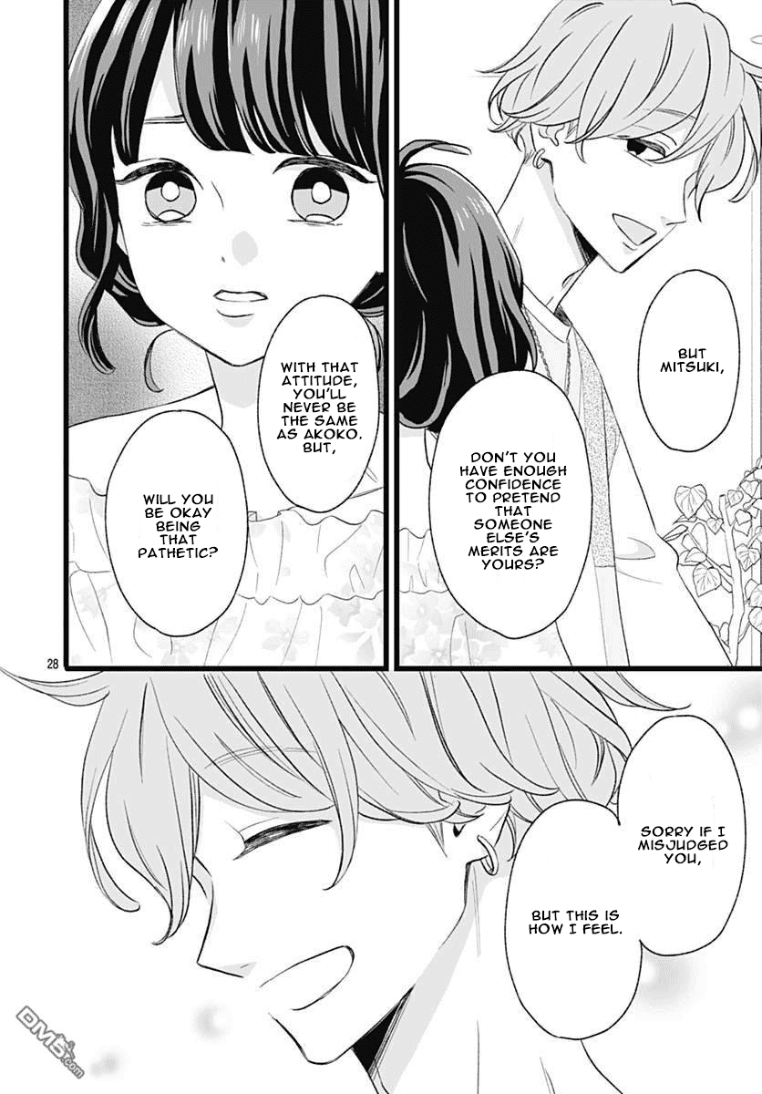 Atashi No! - Chapter 3