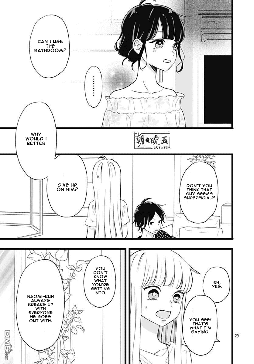 Atashi No! - Chapter 3