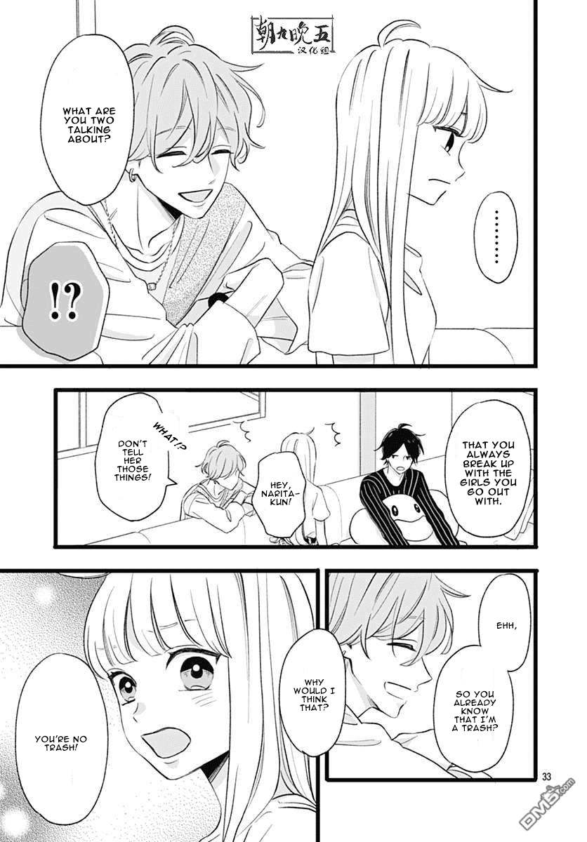 Atashi No! - Chapter 3