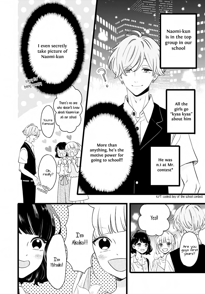 Atashi No! - Chapter 1