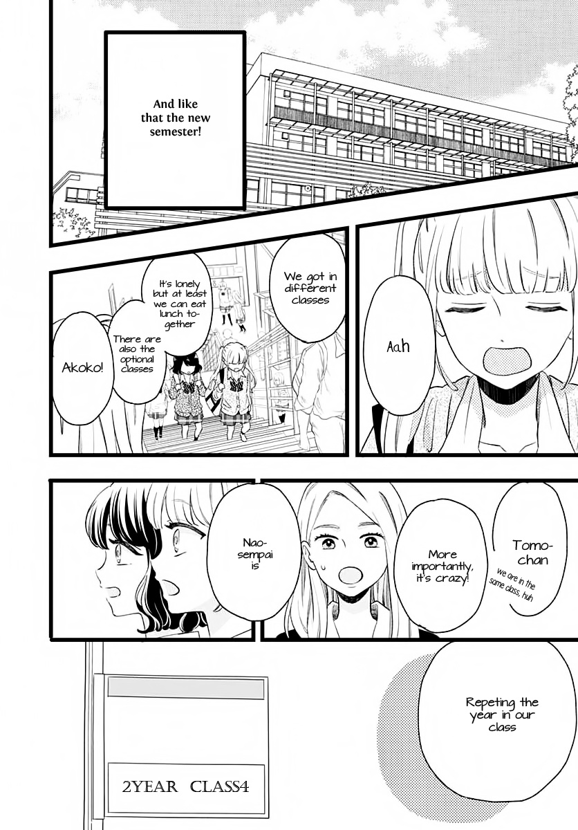 Atashi No! - Chapter 1