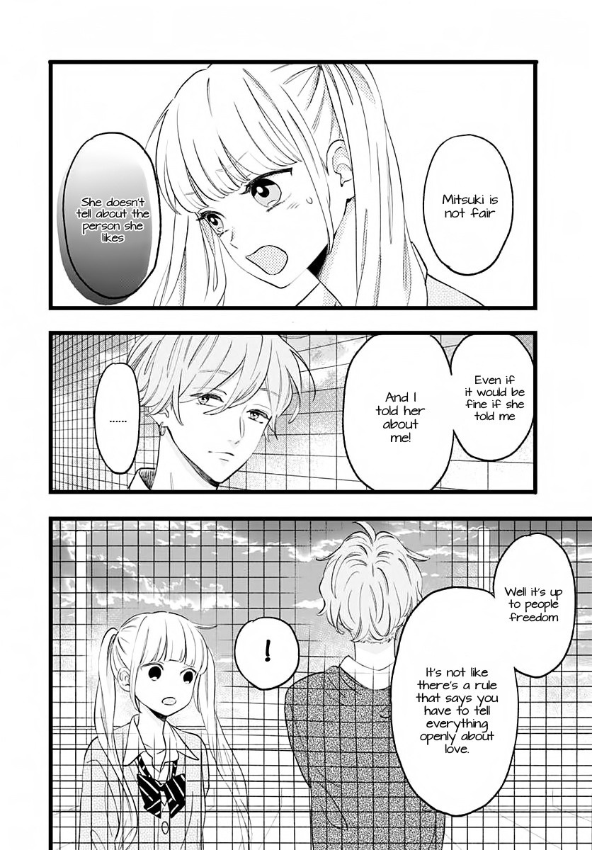 Atashi No! - Chapter 1