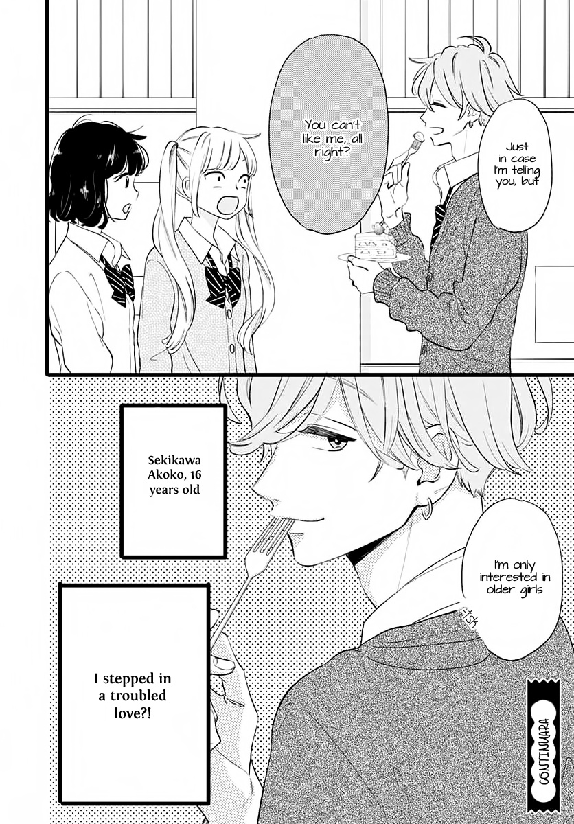 Atashi No! - Chapter 1